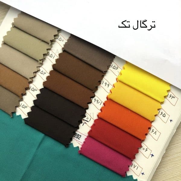 پارچه ترگال تک - تصویر 2