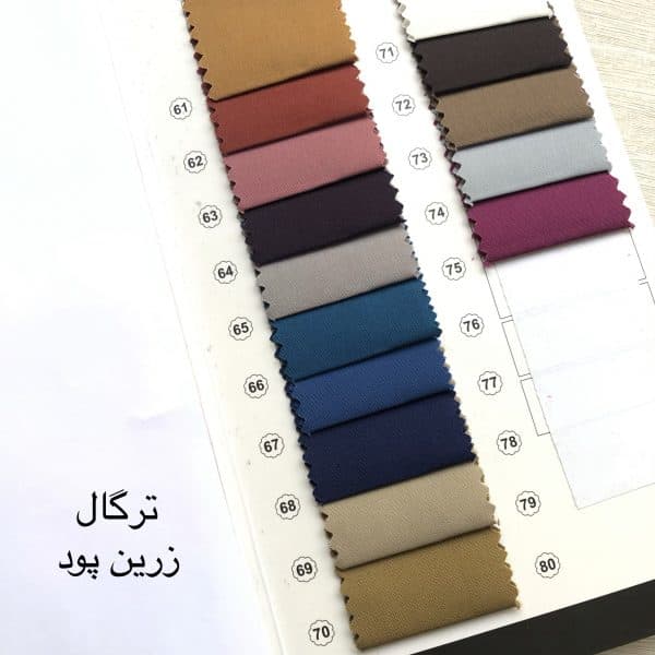 پارچه ترگال زرین پود - تصویر 4