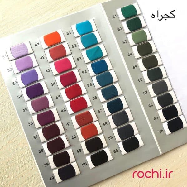 پارچه کجراه ایران ناز (ری اکتیو) - تصویر 1