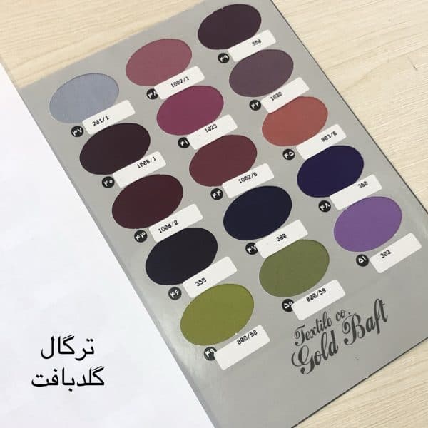 پارچه ترگال گلدبافت - تصویر 1