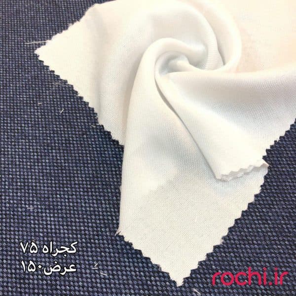 پارچه خام شال و روسری کجراه 75 - تصویر 1