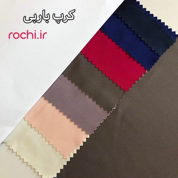 پارچه کرپ باربی - تصویر 2