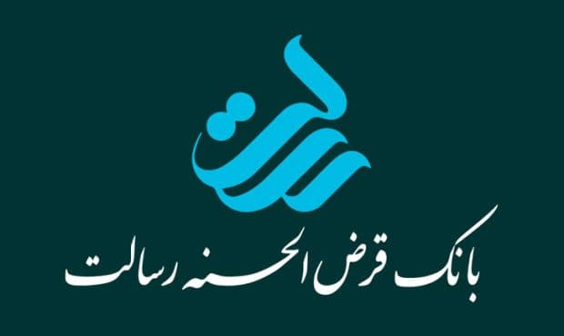 وام بانک رسالت با مدت زمان بازپرداخت 12 تا 60 ماهه ارایه میشود