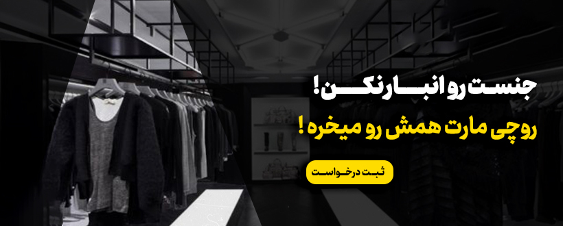 صفحه حمایت از کسب و کار