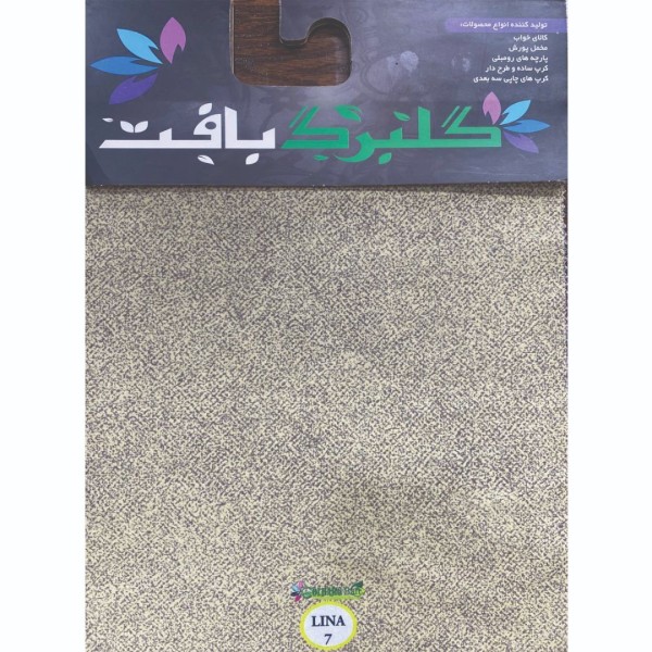 خرید اینترنتی مخمل پورشه و کرپ چاپی گلبرگ بافت (طرح لینا)